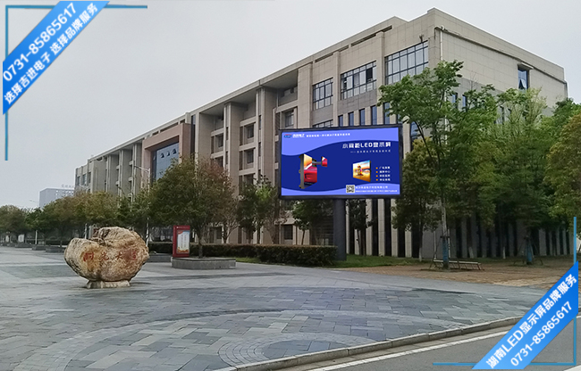 常德某高等?？茖W(xué)校戶外LED顯示屏