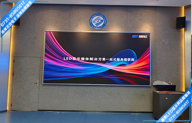 長沙某大學智能會議室LED顯示屏.jpg