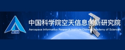 中國(guó)科學(xué)院空天信息創(chuàng)新研究院